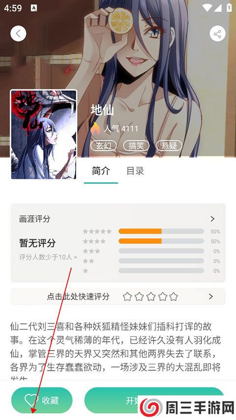 画涯2025官方