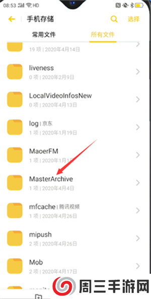 qq浏览器解压的文件在哪个文件夹截图6