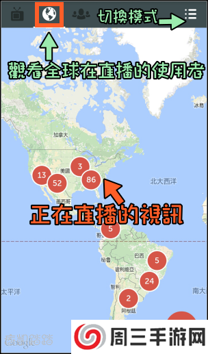 Periscope直播教學31