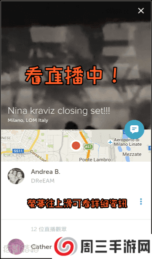 Periscope直播教學11-min