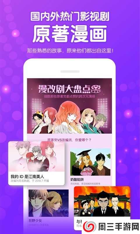 咚漫漫画免费官网版下载