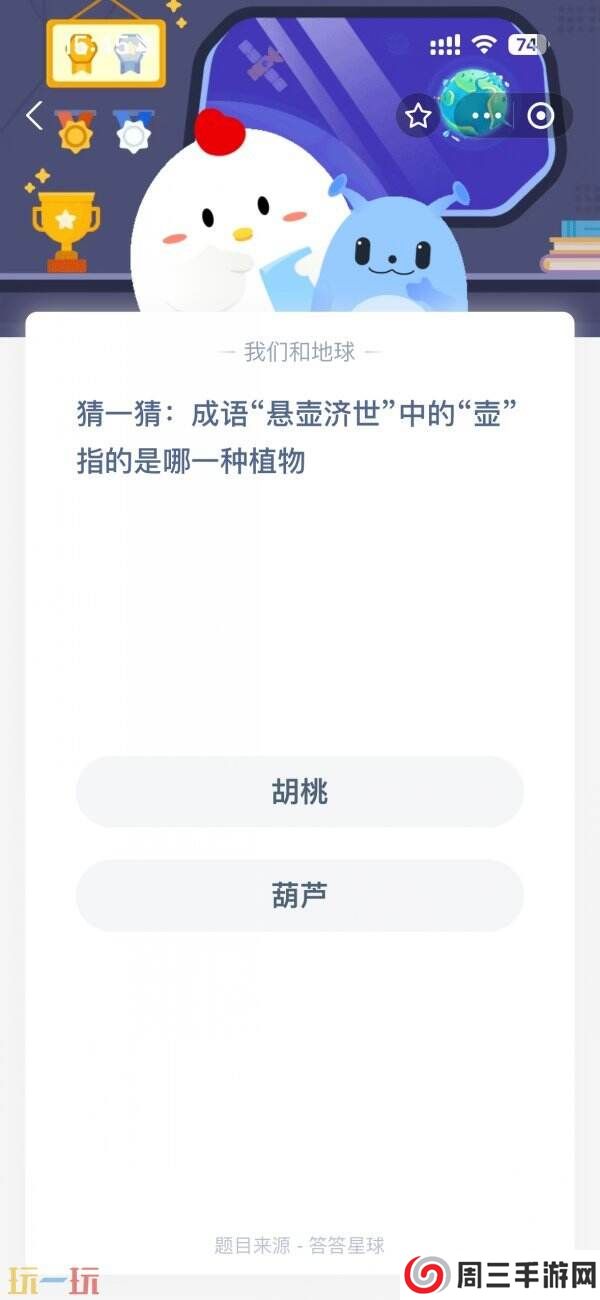 蚂蚁庄园今日答案最新2.24 2月24日庄园每日答题答案