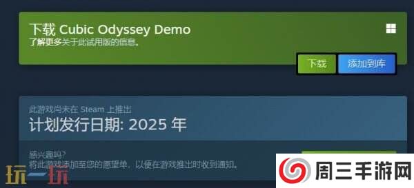 开放世界冒险《Cubic Odyssey》试玩demo现已上线！