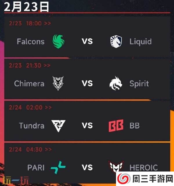 DOTA2 梦幻联赛S25小组赛第二阶段开启！赛程公布！Liquid VS BB