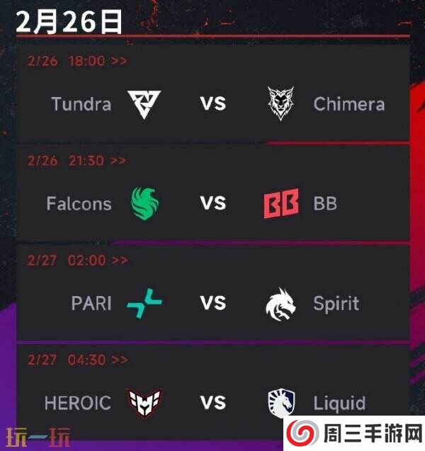 DOTA2 梦幻联赛S25小组赛第二阶段开启！赛程公布！Liquid VS BB