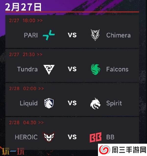 DOTA2 梦幻联赛S25小组赛第二阶段开启！赛程公布！Liquid VS BB