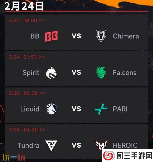 DOTA2 梦幻联赛S25小组赛第二阶段开启！赛程公布！Liquid VS BB