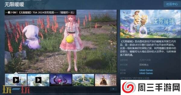 叠纸确认《无限暖暖》将正式登陆Steam 进度支持跨平台同步