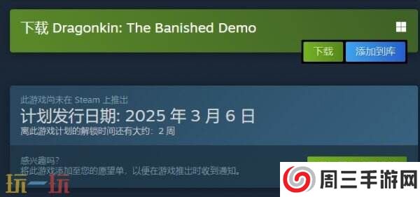 暗黑类动作砍杀RPG《龙裔:被放逐者》现已推出试玩demo