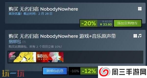 剧情横板像素文字冒险《无名归宿 NobodyNowhere》现已发售